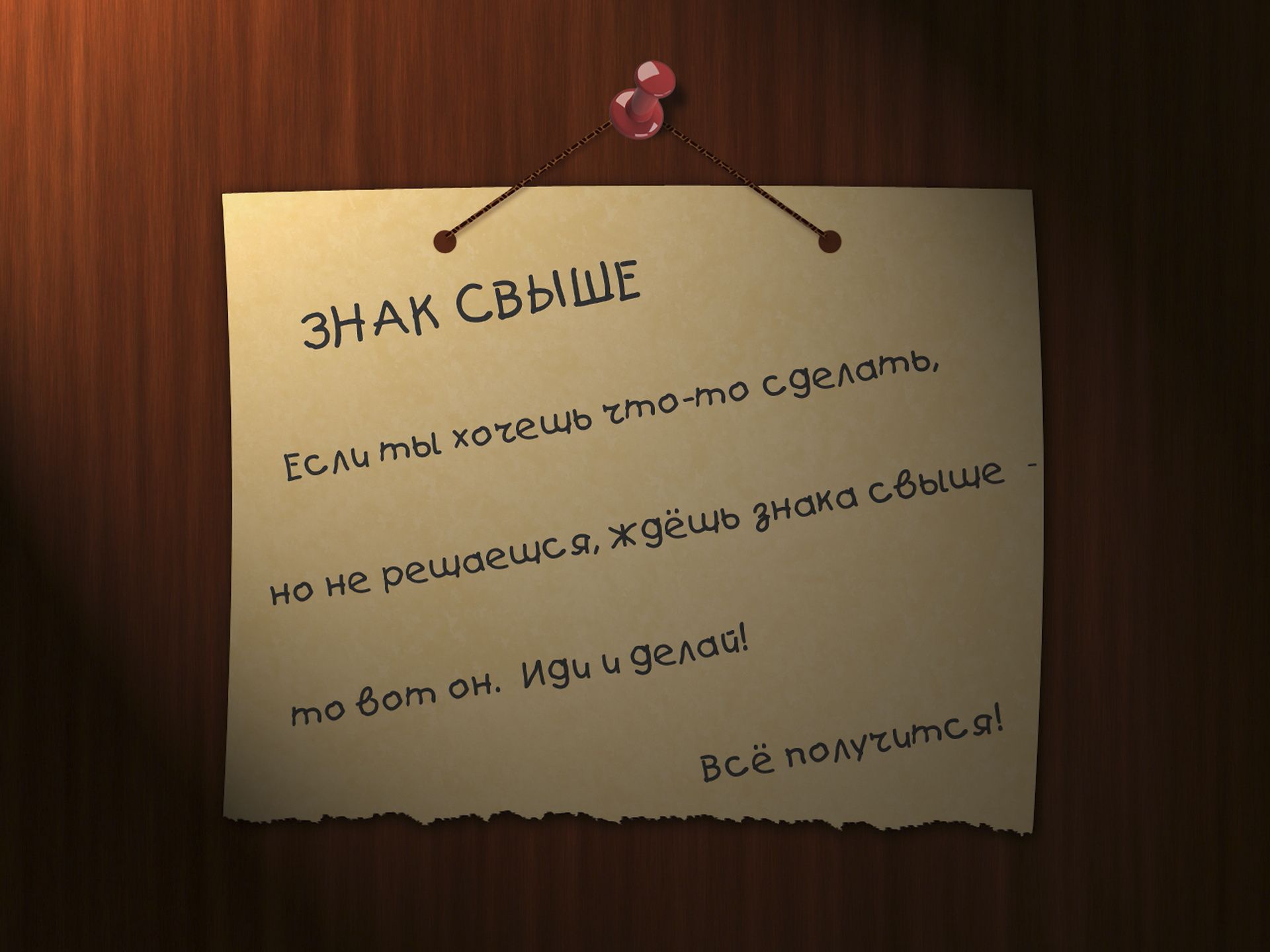 прикольні написи папір ретро текст