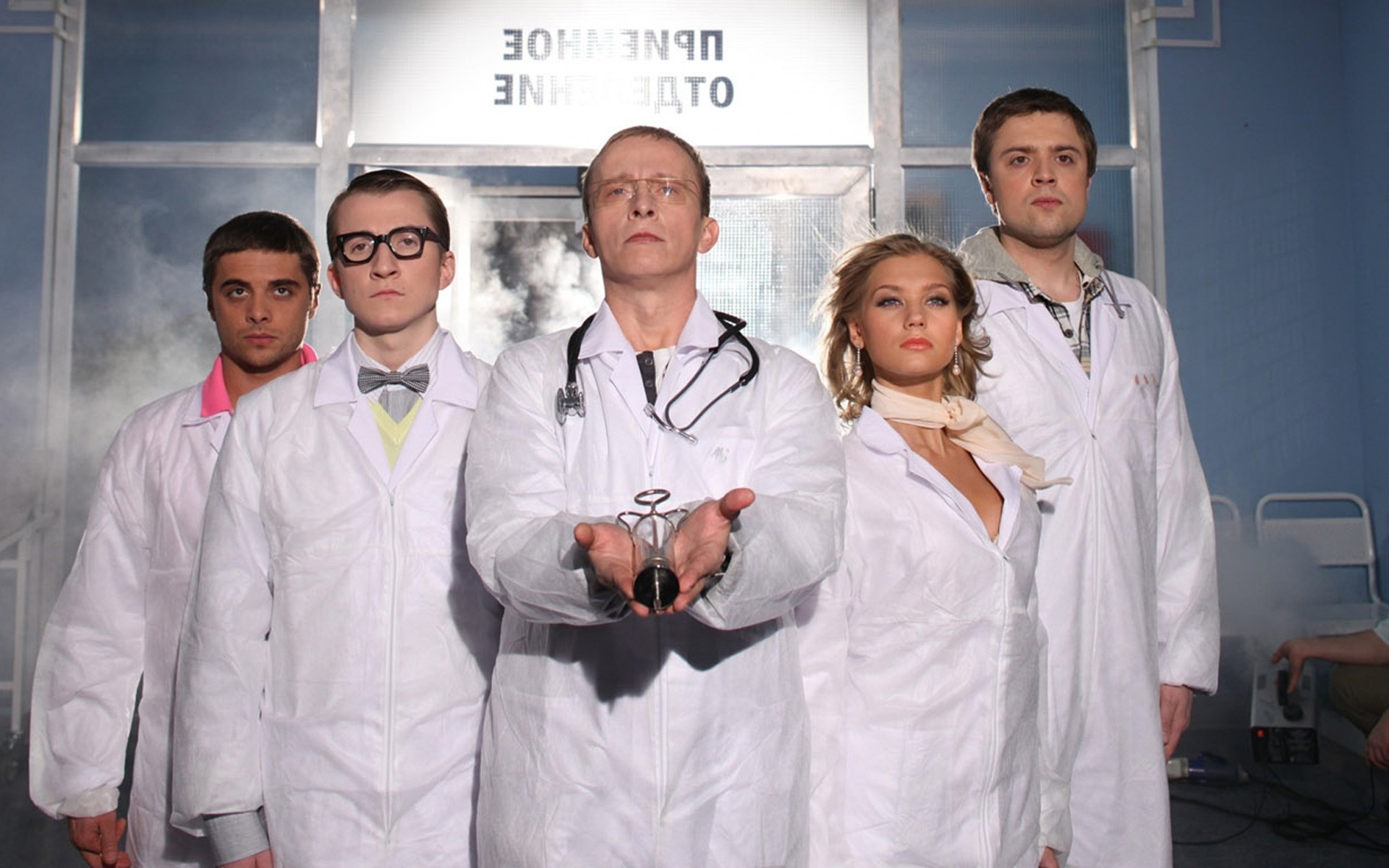 serie tv salute uomo ospedale donna medico medicina adulto ritratto lavoro di squadra gruppo laboratorio interno attore scienza russia medici bianco