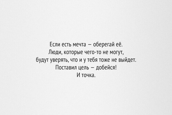 Скромный но мудрый рецепт как добиться гармонии и успеха в жизненном пути