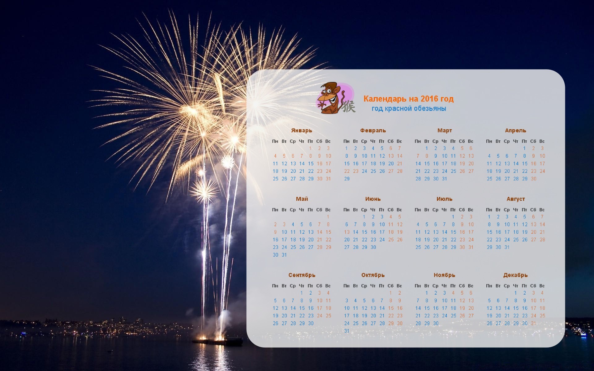 new year calendar