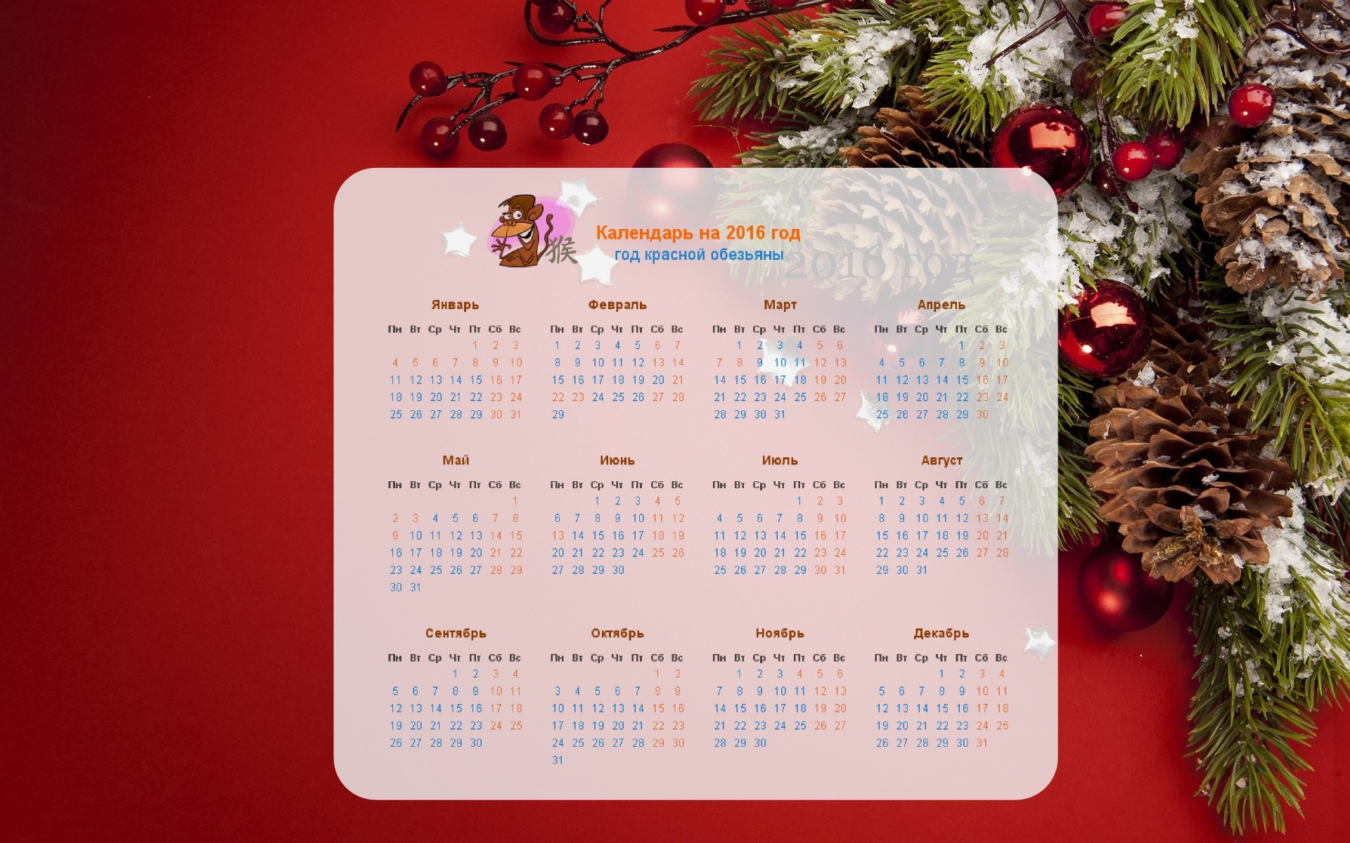Новинки января 2023 года. Календарь. Красивый календарь. Фон для календаря. Новогодняя заставка с календарем.