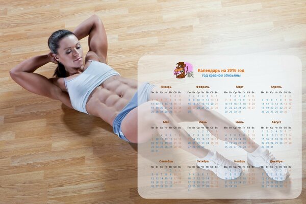 Calendario para todo el año con una chica deportiva