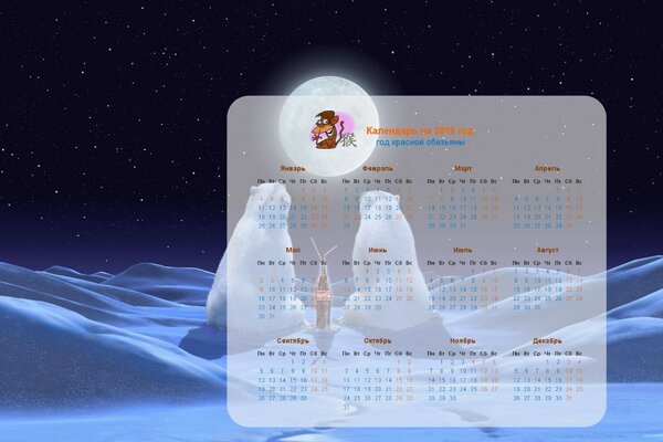 Calendar on the background of snow and night sky