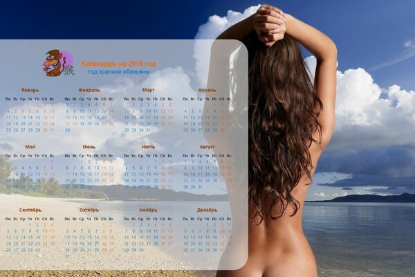 Calendar with a girl on the ocean