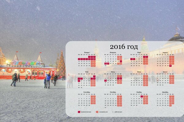 Calendar on the background of a New Year s picture