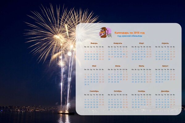 Un saludo brillante con el calendario para el año nuevo