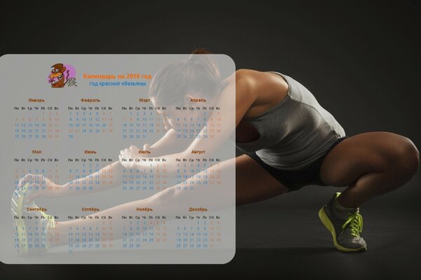 Calendar for 2016 with a sports runner doing stretching