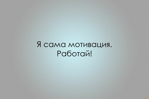 Прикольні написи на сірому тлі