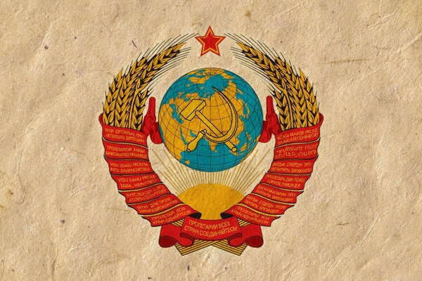 Символ союза советский социалистических республик