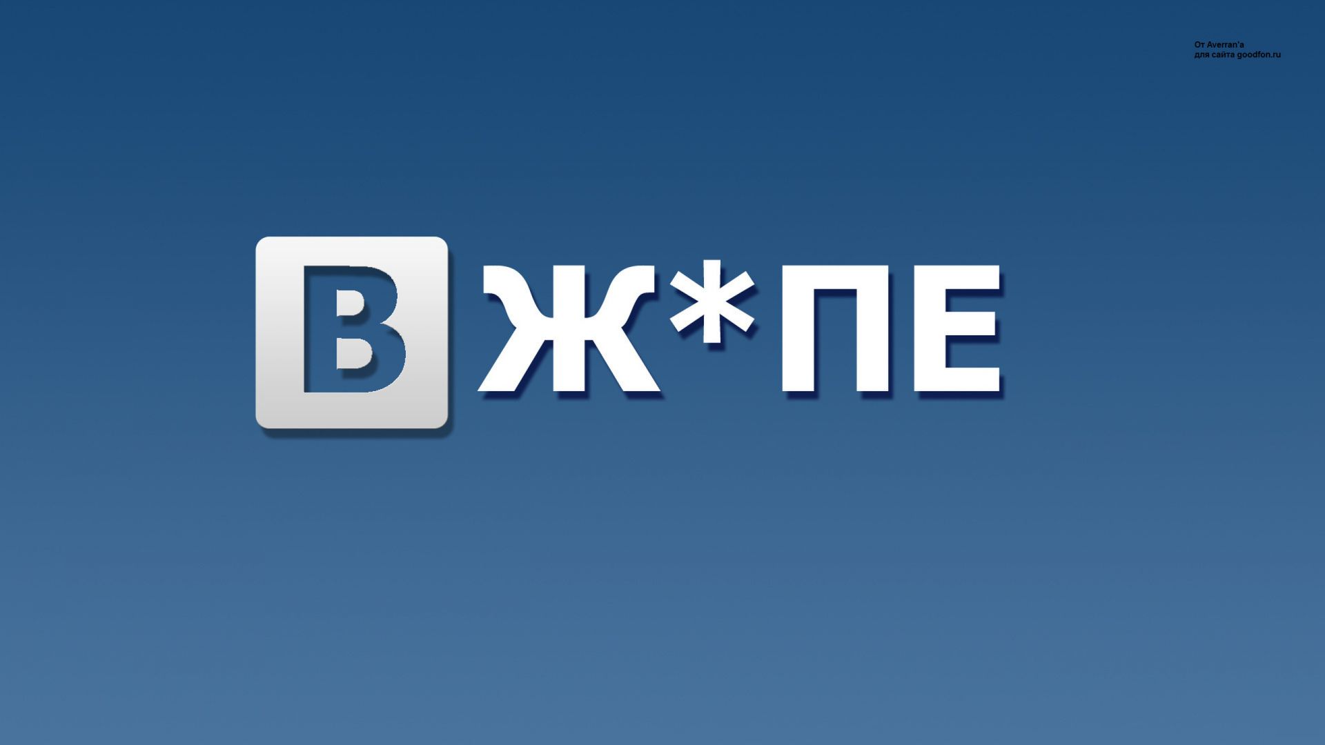 прикольні написи зображення символ бізнес текст робочого столу ілюстрація знак дизайн