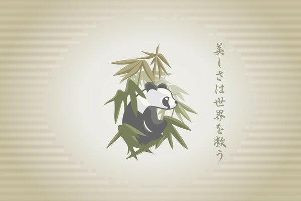 Panda. Hieroglyphen. Japan. Die Natur. Grafik