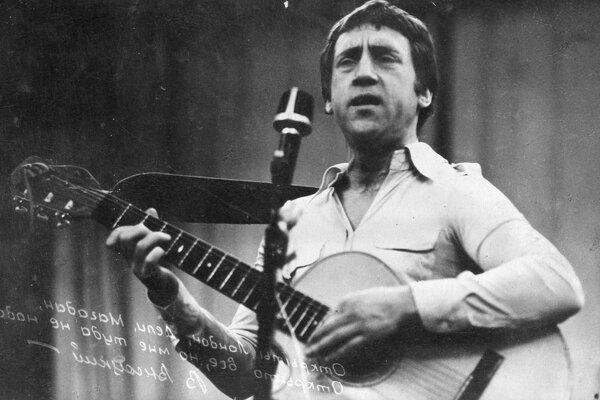 Photo en noir et blanc de Vysotsky avec une guitare