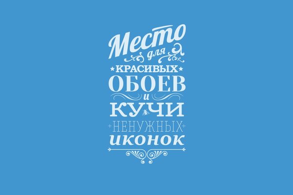 Картинка на рабочий стол на все случаи жизни