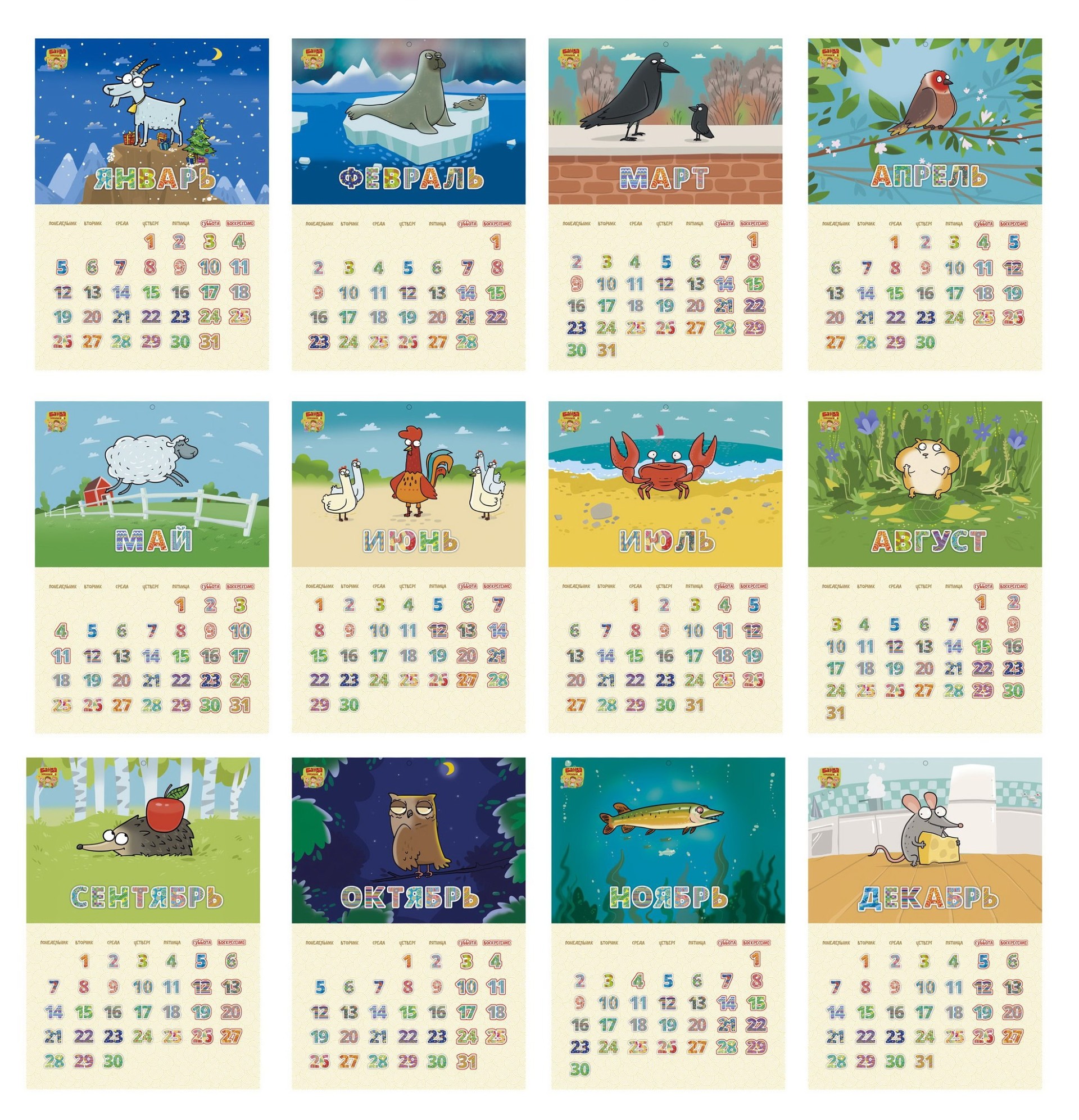 ano novo calendário data mensal almanaque agenda planejador diário tempo programação anual diário futuro conjunto coleção vetor envolvimento ilustração verão