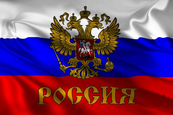 Bandera De Rusia. ¡Gloria A Rusia!