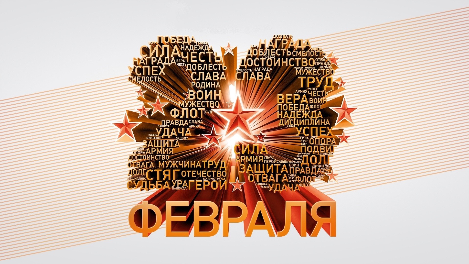 23 февраля иллюстрация рабочего стола вектор дизайн аннотация ретро бумага текст