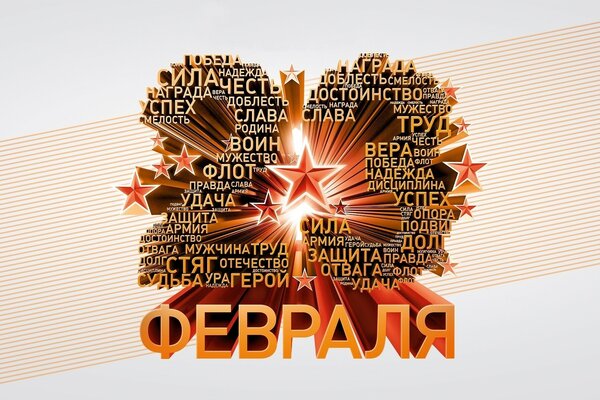 Картинка для поздравления мужчин с 23 февраля